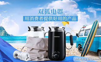 雙狐電器 匠心研發(fā)，以智能小家電點(diǎn)亮健康生活