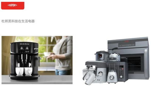 強(qiáng)強(qiáng)聯(lián)手，引領(lǐng)智能生活新紀(jì)元 杜邦與伊萊特深化合作共拓家電創(chuàng)新之路