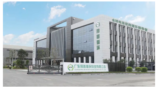寧德時(shí)代旗下廣東邦普獲評(píng)國(guó)家技術(shù)創(chuàng)新示范企業(yè) 創(chuàng)新引擎驅(qū)動(dòng)綠色未來