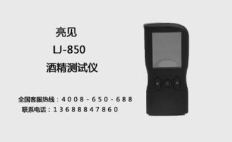 亮見酒精檢測儀 安徽交警科技強警，守護道路安全的新利器