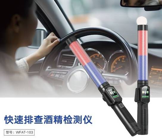 隔空采樣真的準(zhǔn)嗎？非接觸式酒精檢測儀哪個品牌好？